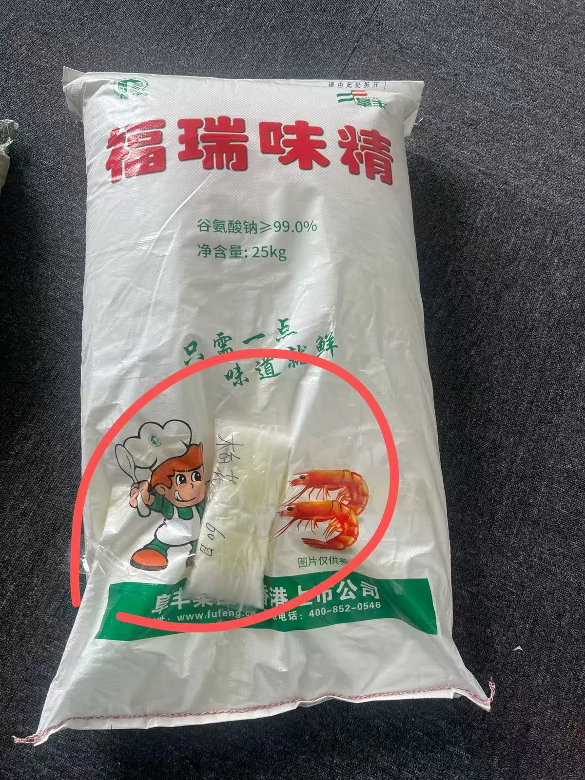 Shipping Monosodium Glutamate from China to Nigeria
